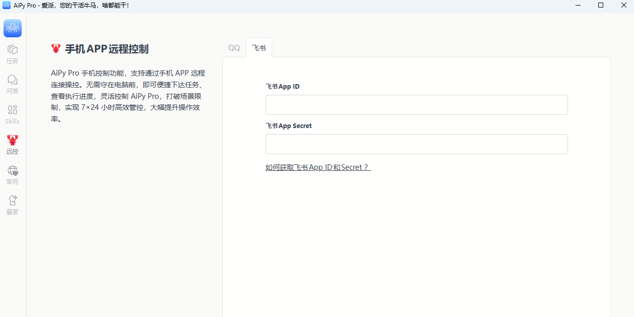AiPy���ɽ�ͼ5