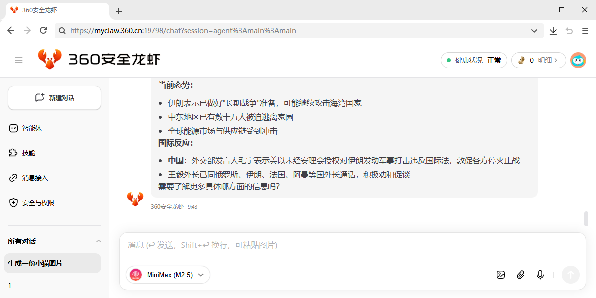 360��ȫ��Ϻ��ͼ7