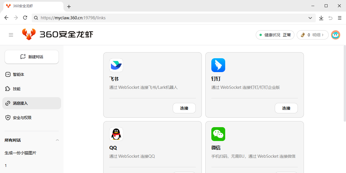 360��ȫ��Ϻ��ͼ2