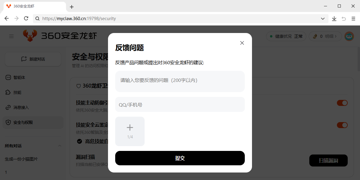 360��ȫ��Ϻ��ͼ4