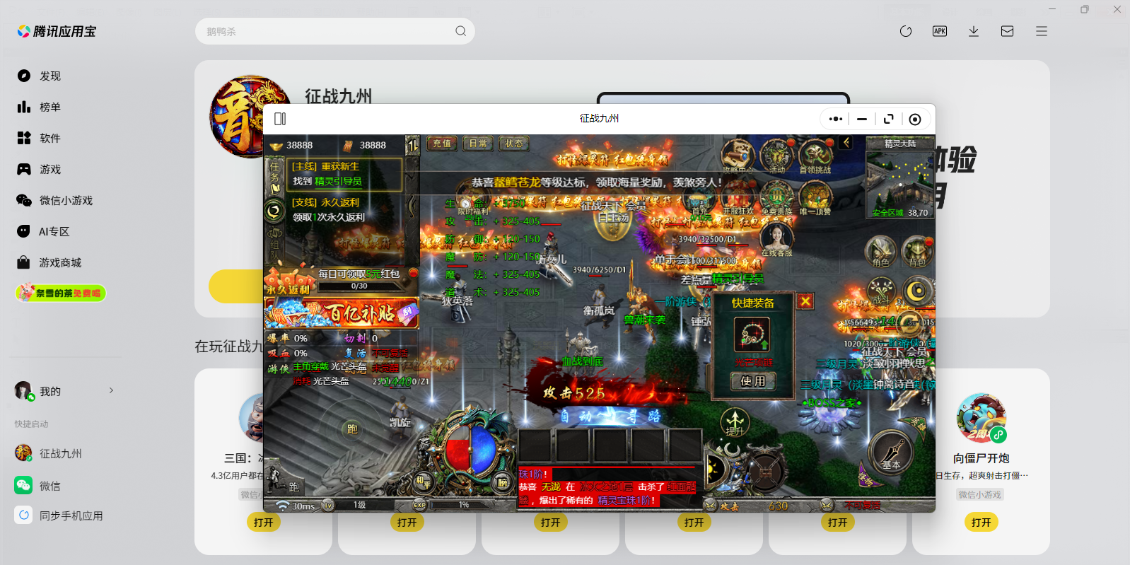 ��ս����΢��С��Ϸ���԰��ͼ4