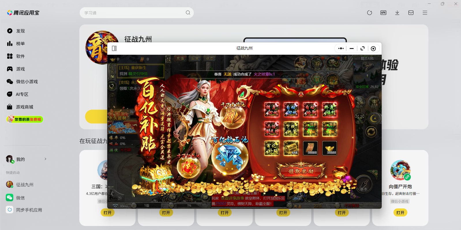 ��ս����΢��С��Ϸ���԰��ͼ1