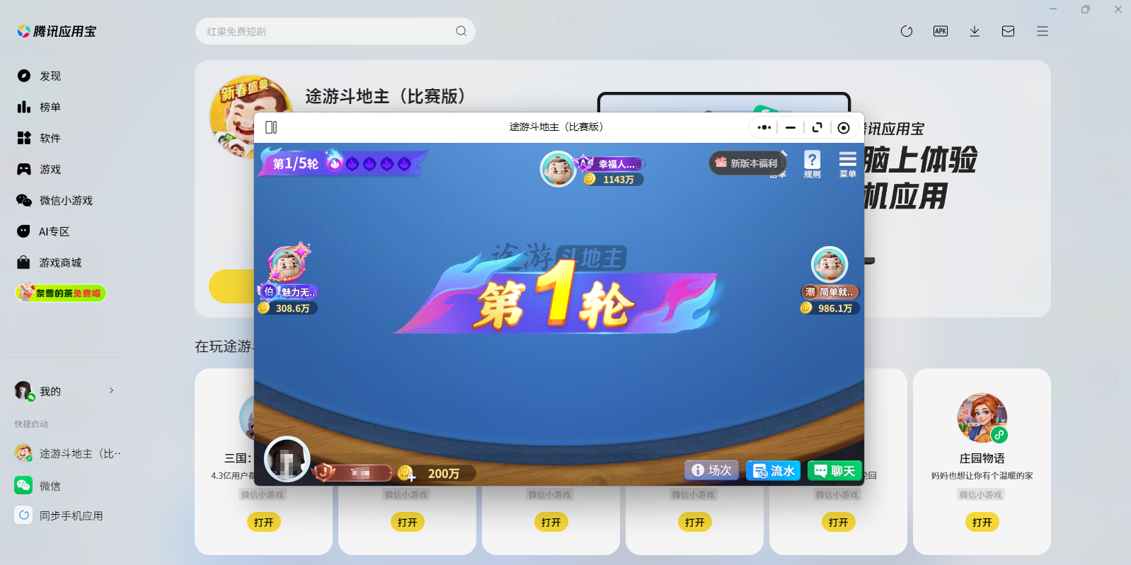 ;�ζ������������棩С��Ϸ���԰��ͼ6