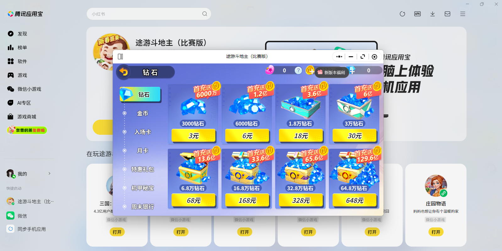 ;�ζ������������棩С��Ϸ���԰��ͼ7