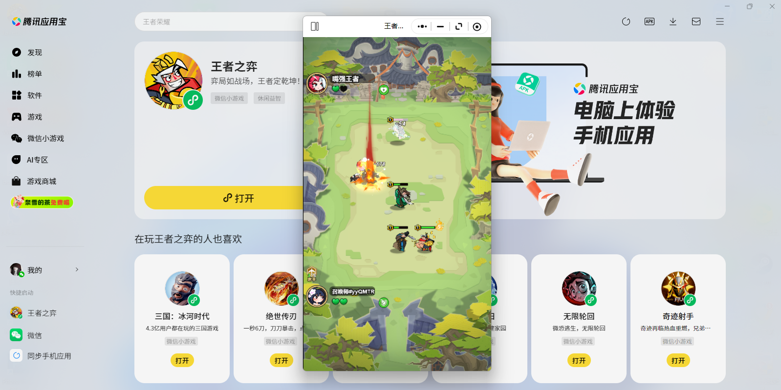 ����֮��΢��С��Ϸ���԰��ͼ3