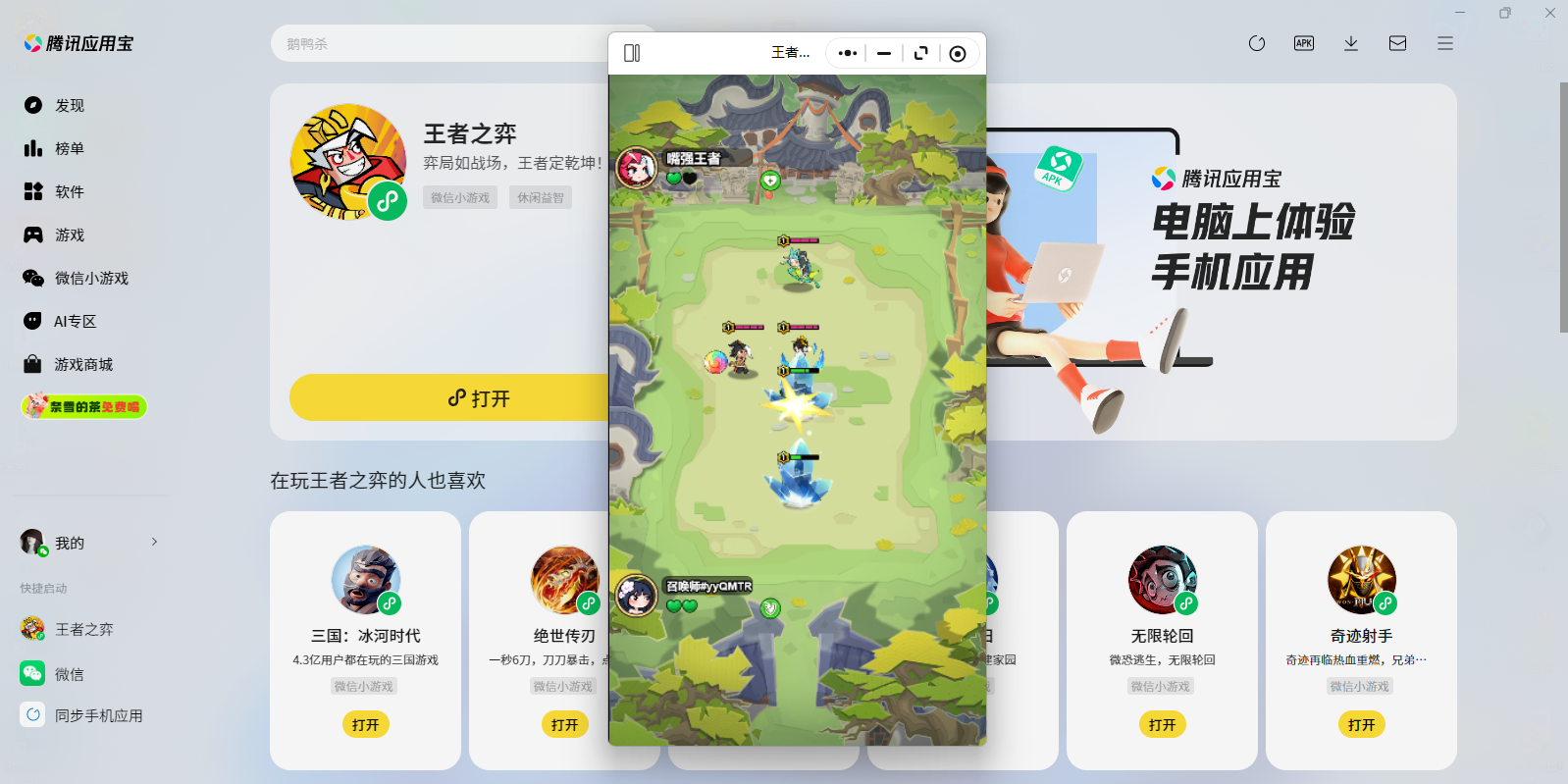 ����֮��΢��С��Ϸ���԰��ͼ4