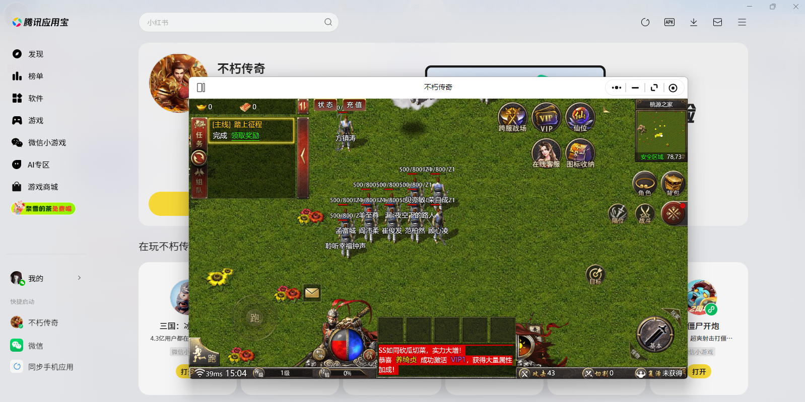 ���ഫ��΢��С��Ϸ���԰��ͼ5