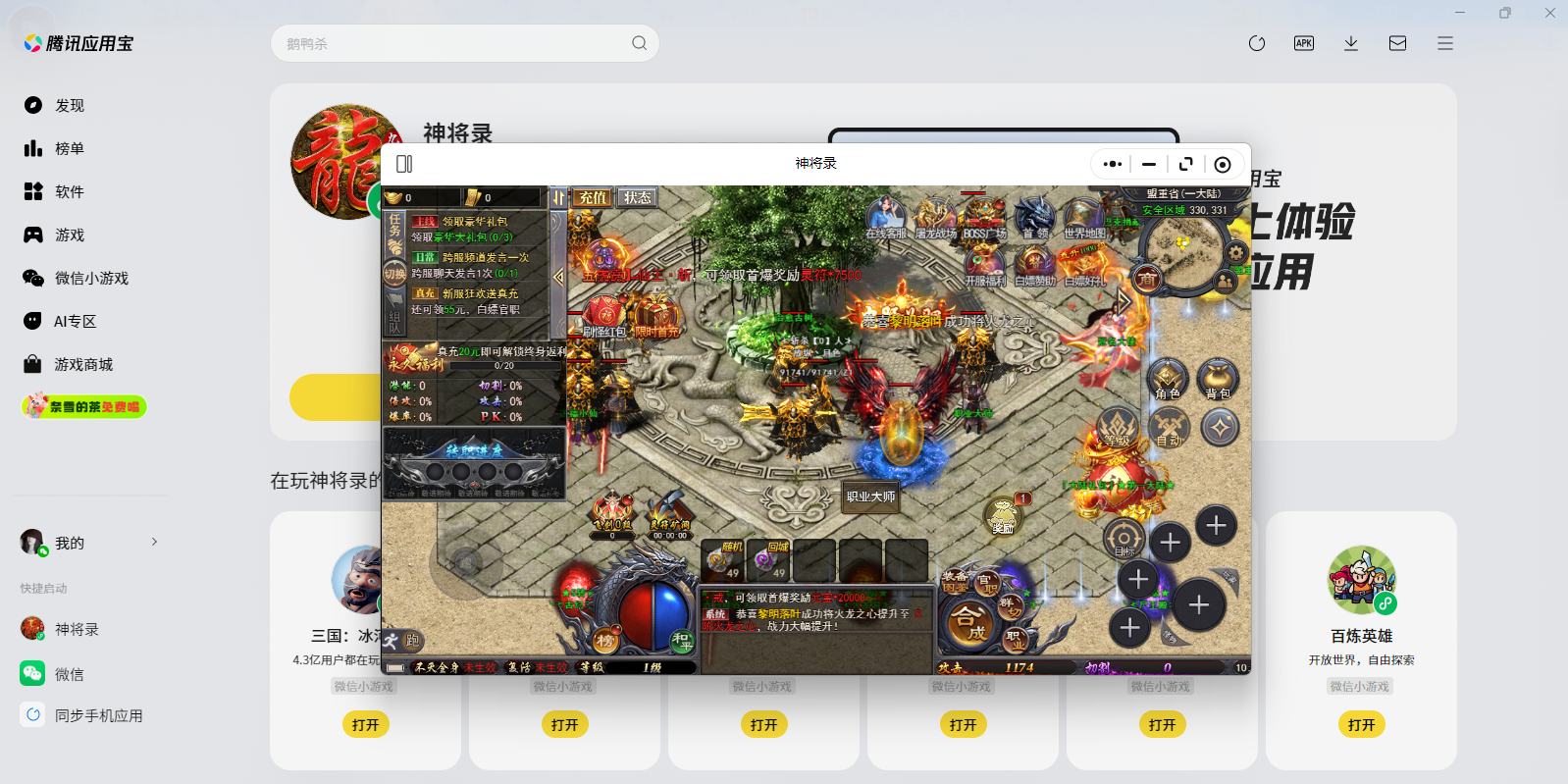 ��¼΢��С��Ϸ���԰��ͼ5