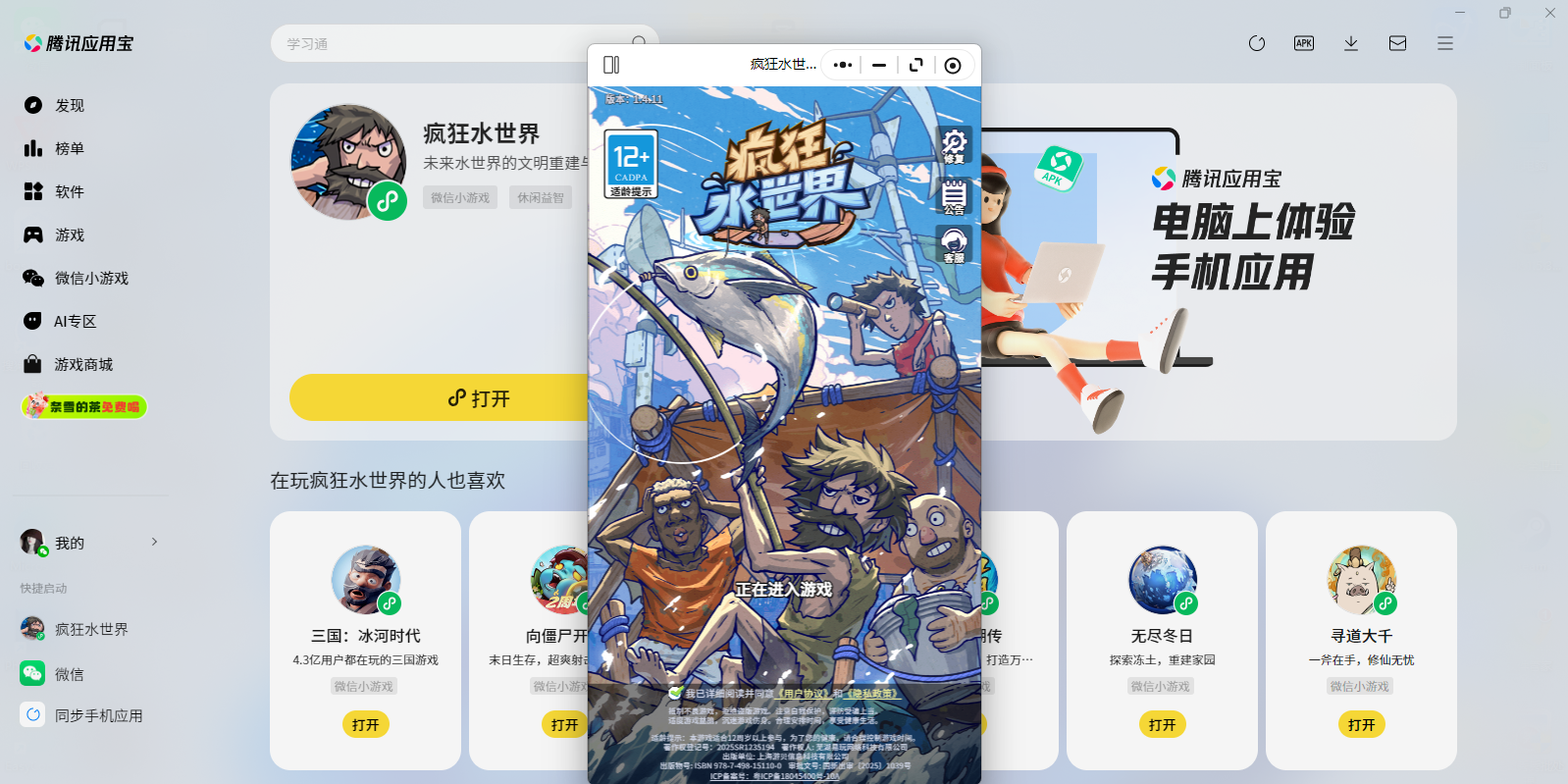 ���ˮ����΢��С��Ϸ���԰��ͼ1