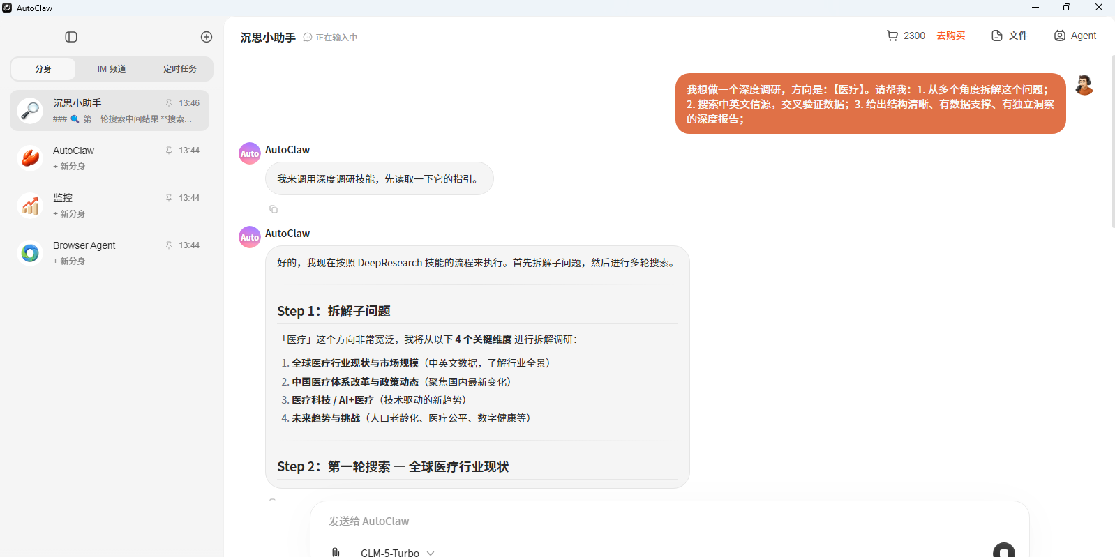 AutoClaw������ͼ5