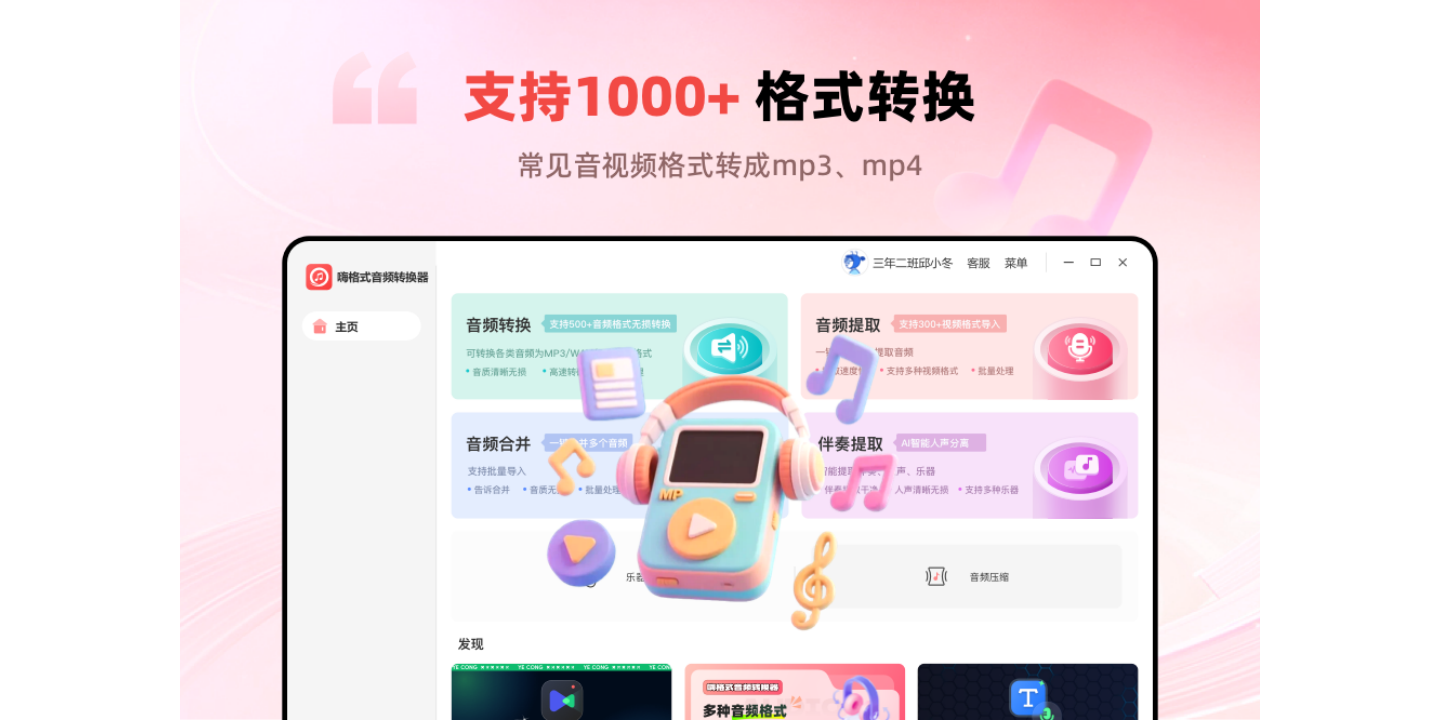 �˸�ʽ��Ƶת������ͼ1