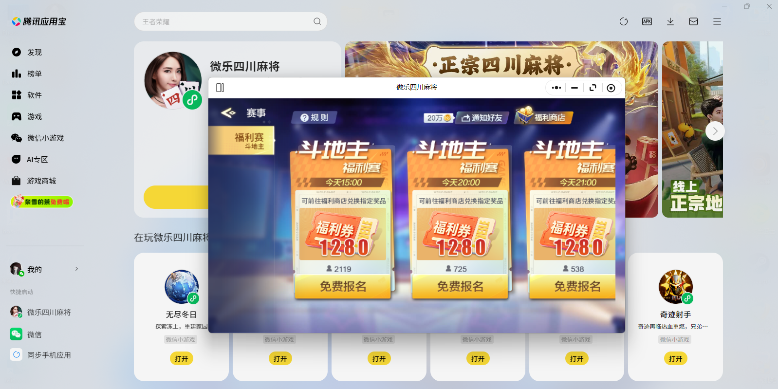 ΢���Ĵ��齫΢��С��Ϸ���԰��ͼ5