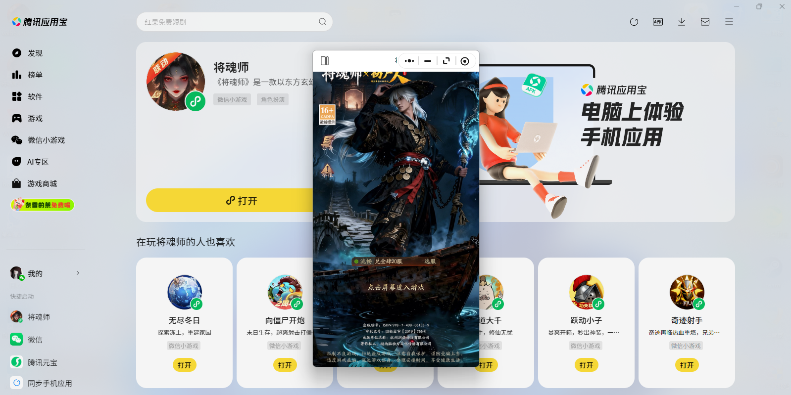 ����ʦ΢��С��Ϸ���԰��ͼ2