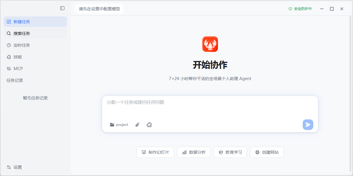 LobsterAI �е���Ϻ��ͼ3