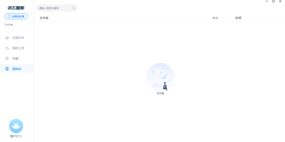 Ѷ����Ӱ��ͼ2