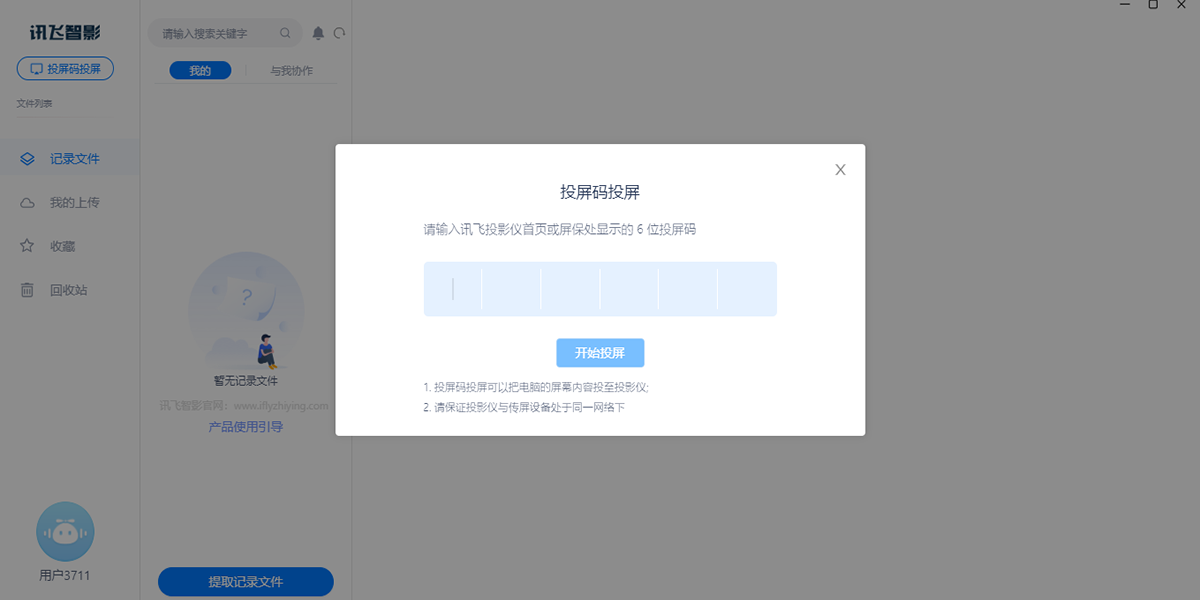 Ѷ����Ӱ��ͼ3