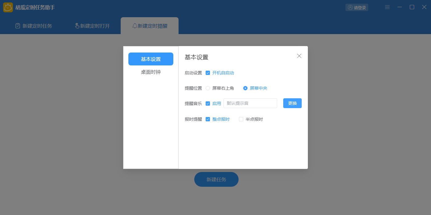 ���϶�ʱ�������ֽ�ͼ3