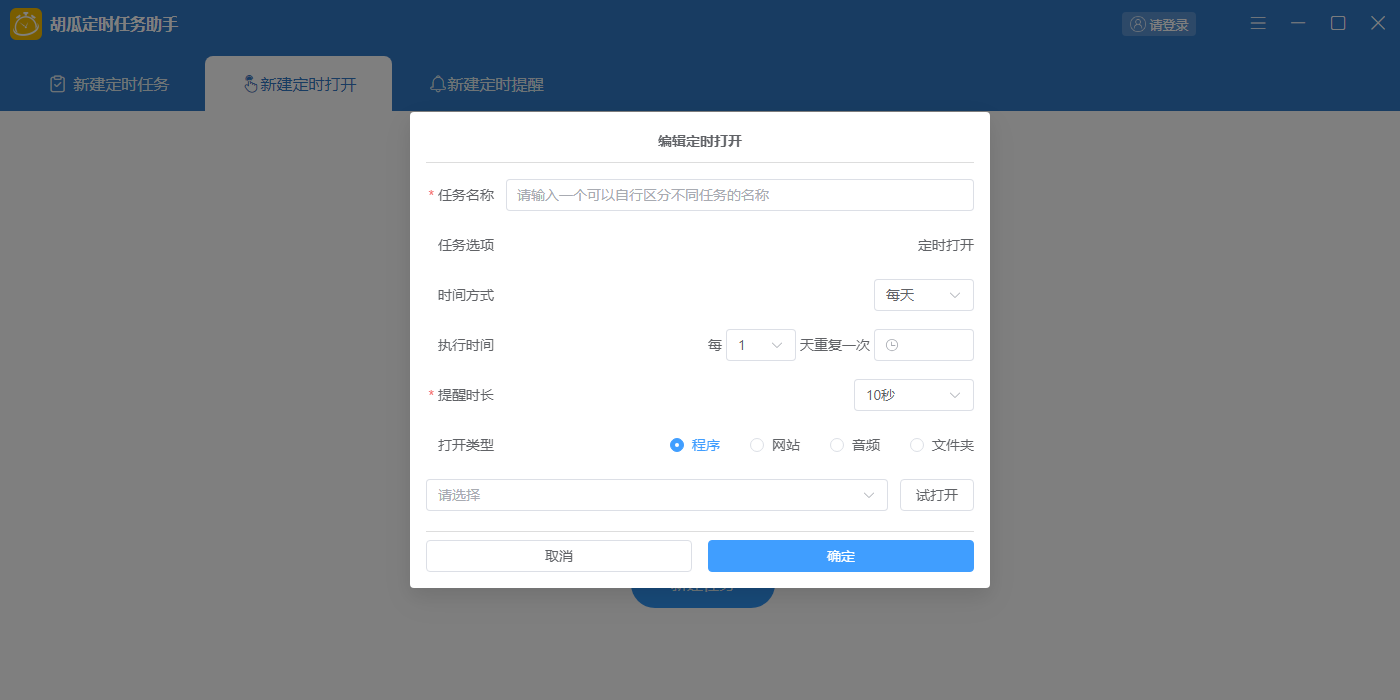 ���϶�ʱ�������ֽ�ͼ2