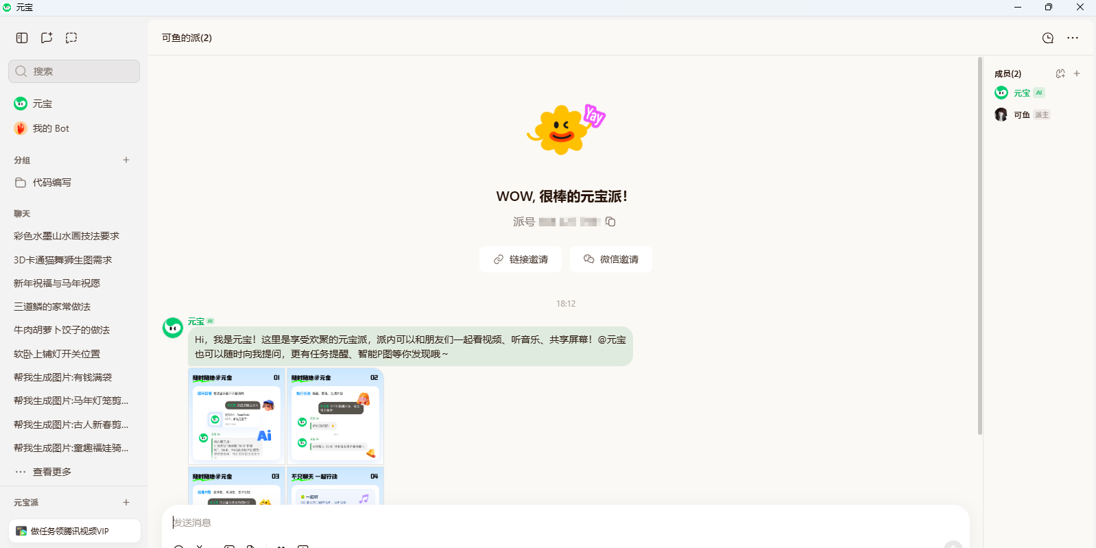 ��ѶԪ����ͼ3