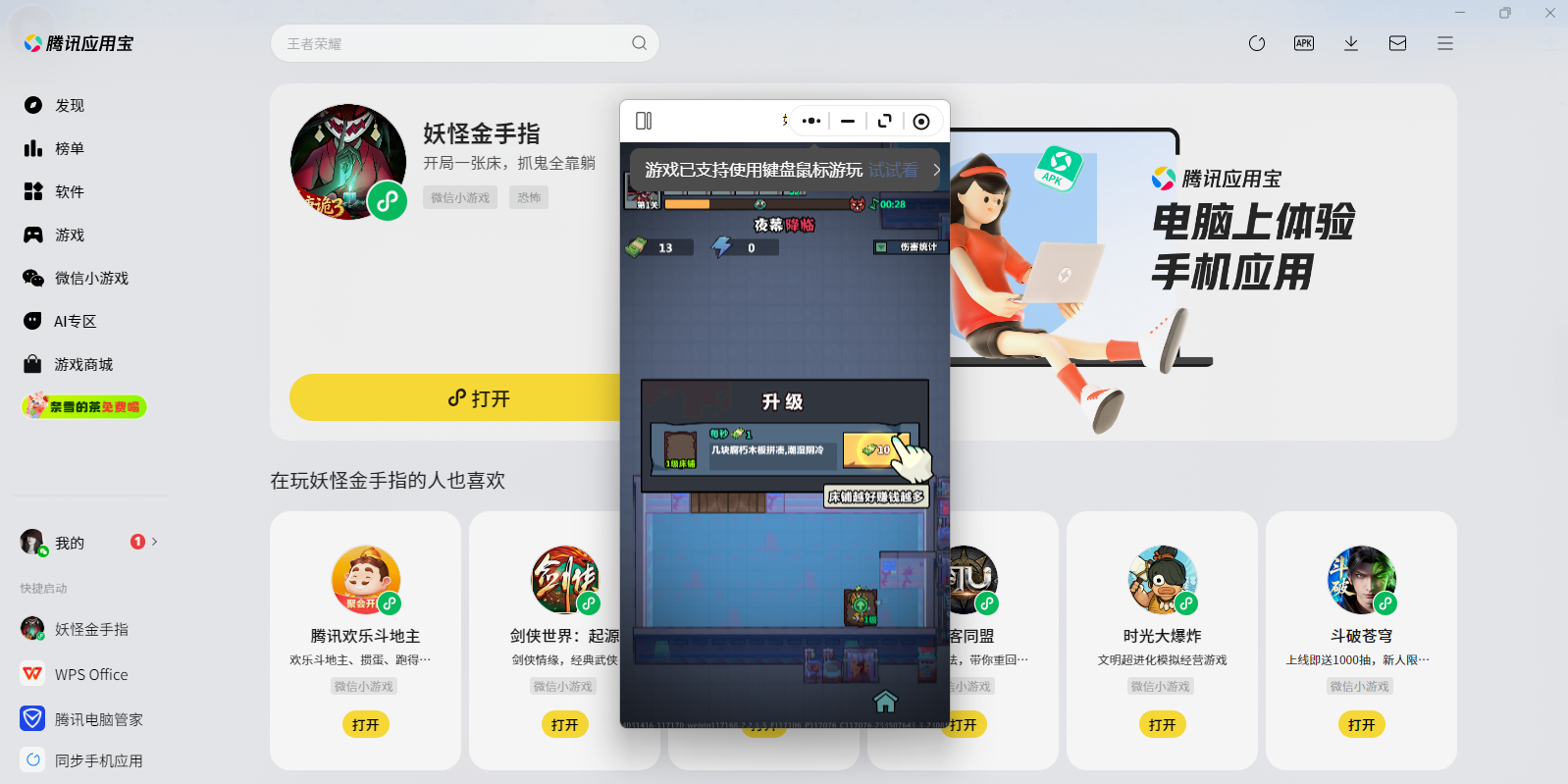 ���ֽ���ָ΢��С��Ϸ���԰��ͼ4