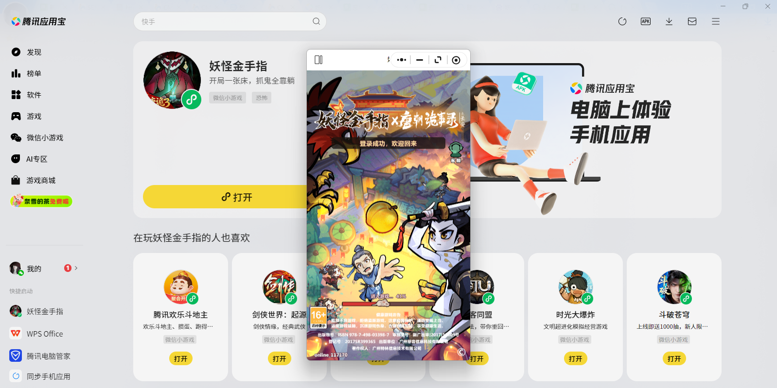 ���ֽ���ָ΢��С��Ϸ���԰��ͼ1