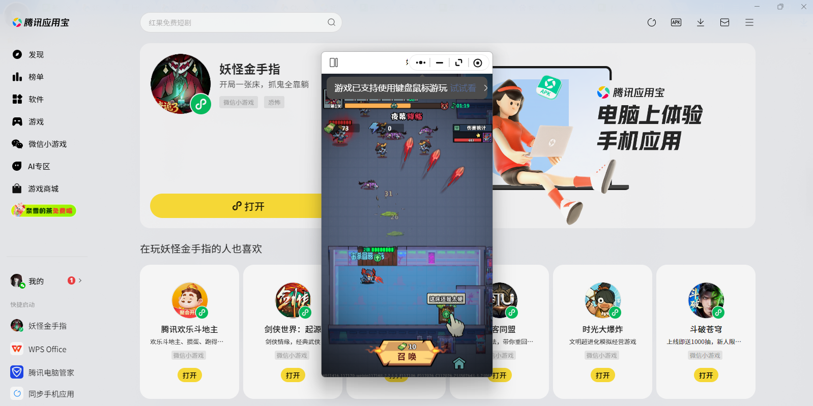 ���ֽ���ָ΢��С��Ϸ���԰��ͼ5