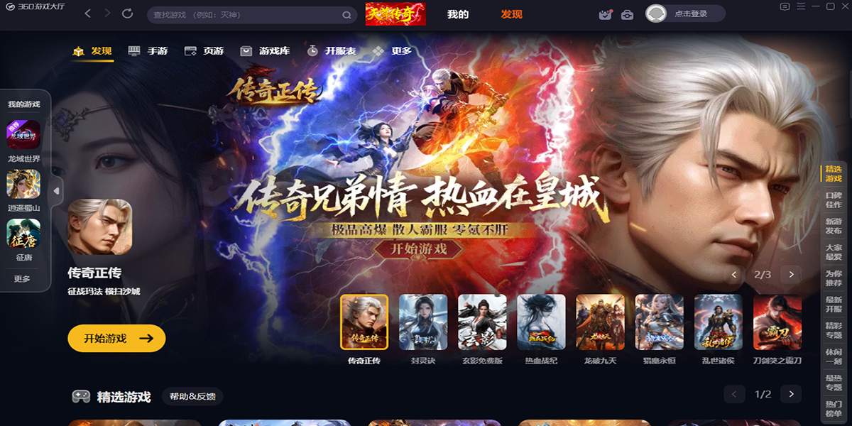 360��Ϸ������ͼ1