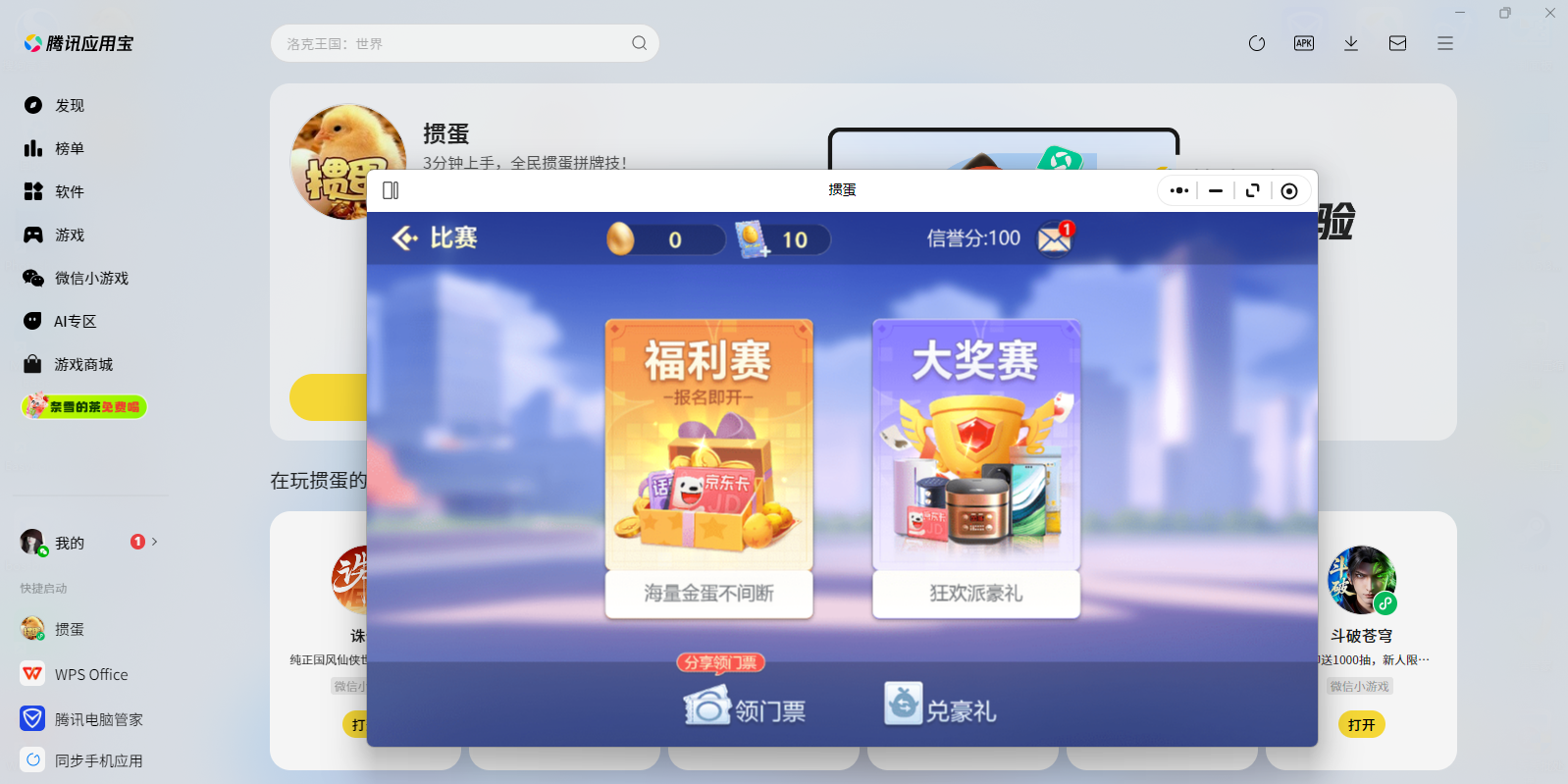 �走΢��С��Ϸ���԰��ͼ5