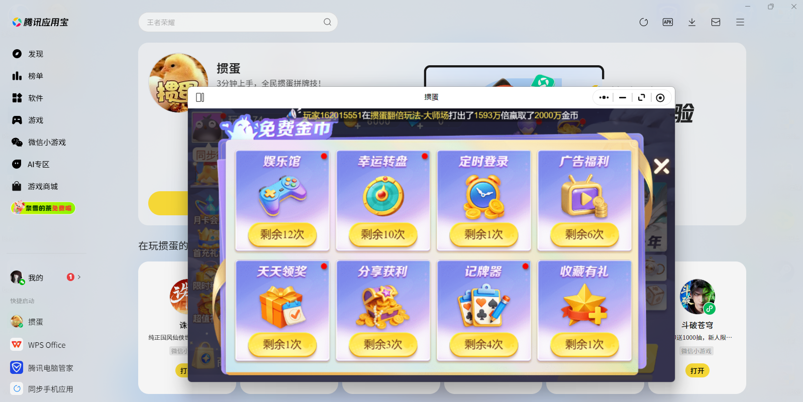 �走΢��С��Ϸ���԰��ͼ2