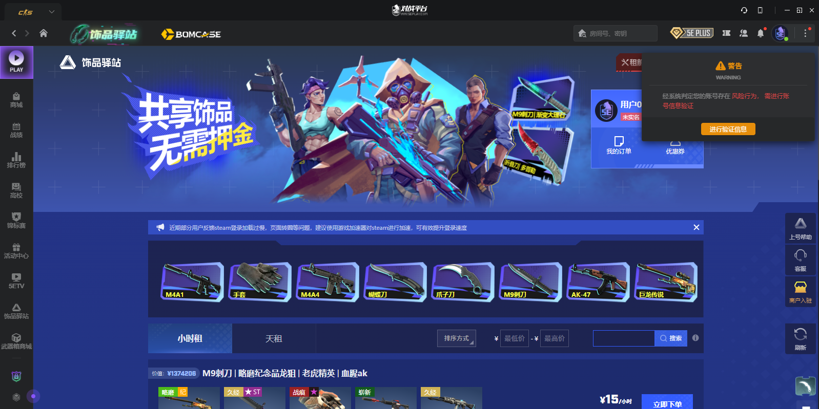 5E��սƽ̨��ͼ5