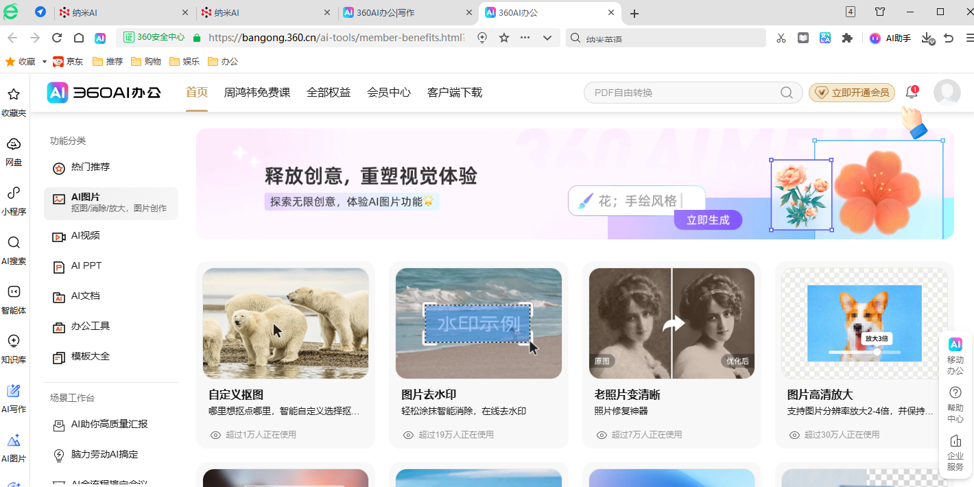 360�������ͼ4