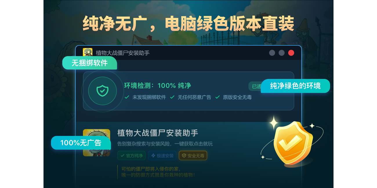 ֲ���ս��ʬ��װ���ֽ�ͼ4