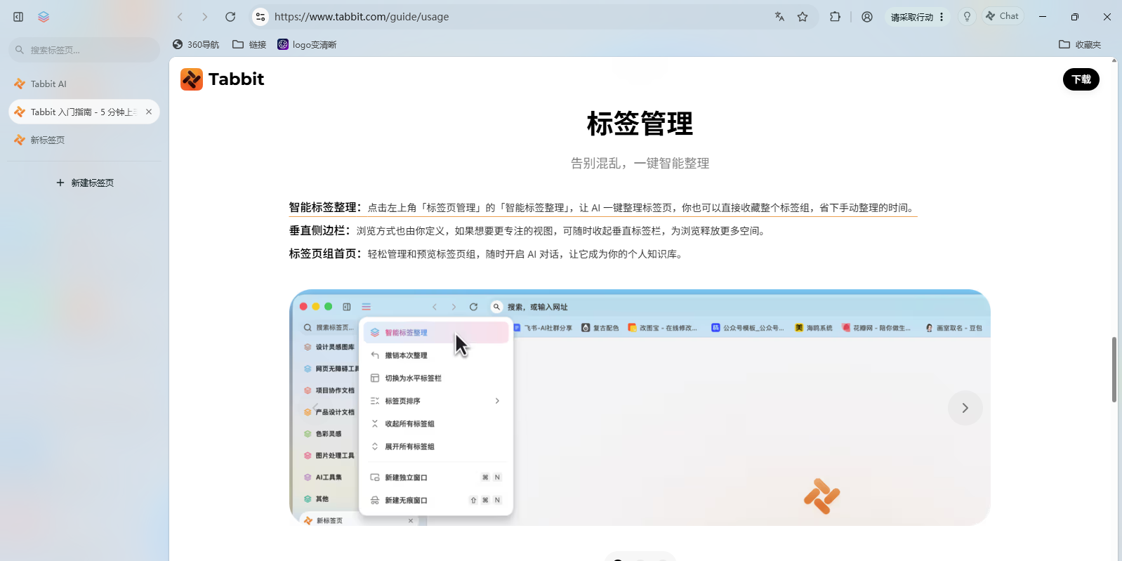 Tabbit�������ͼ6