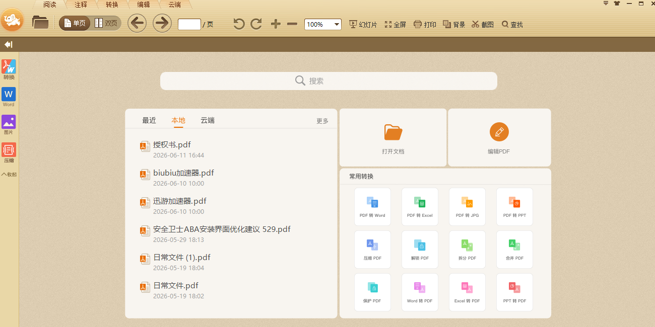 ����PDF�Ķ�����ͼ1