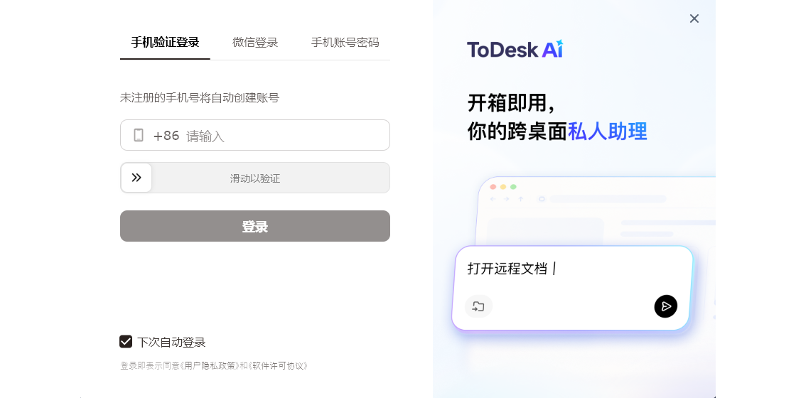 ToDesk AI��ͼ1