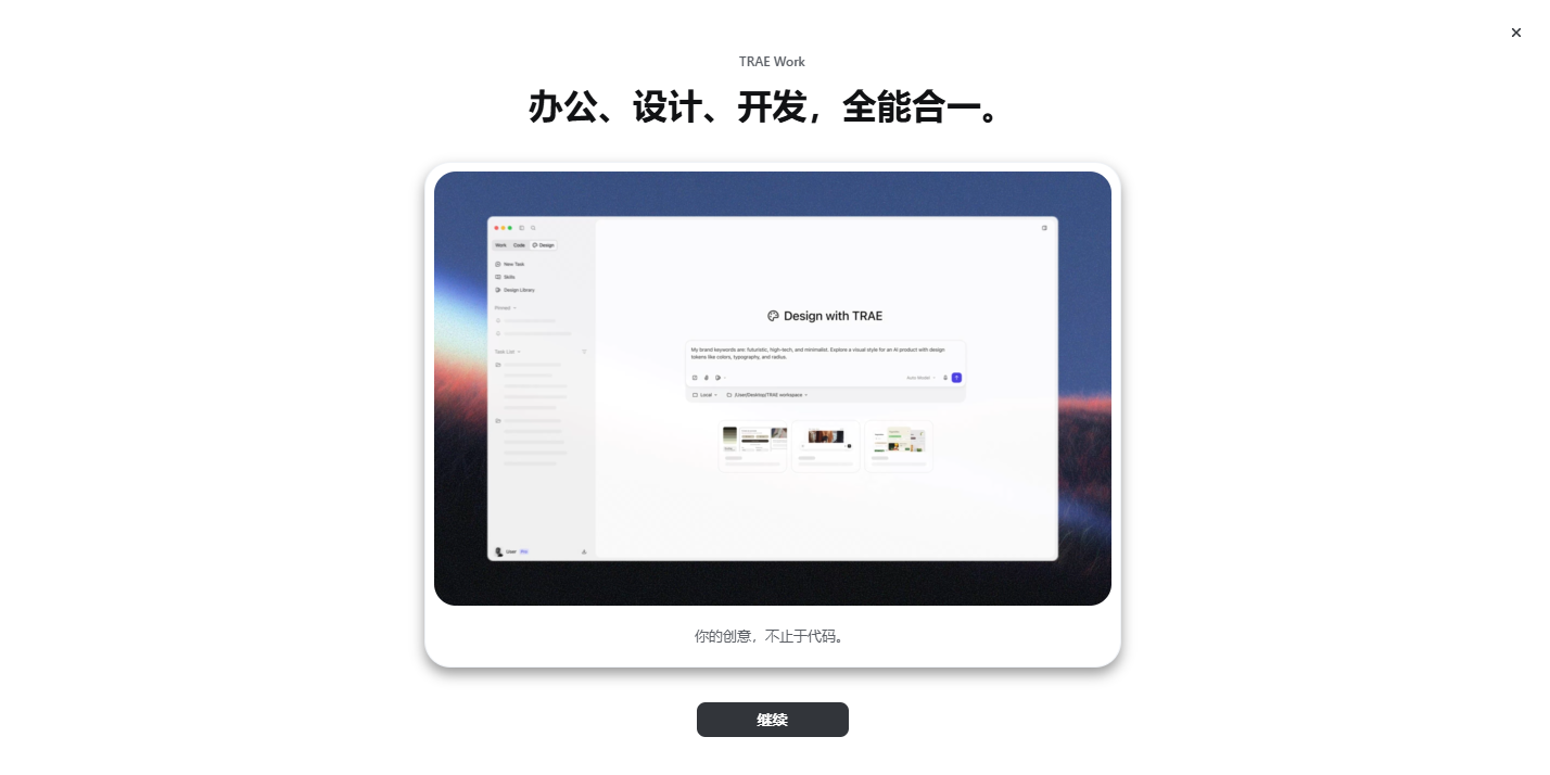 TRAE Work��ͼ1