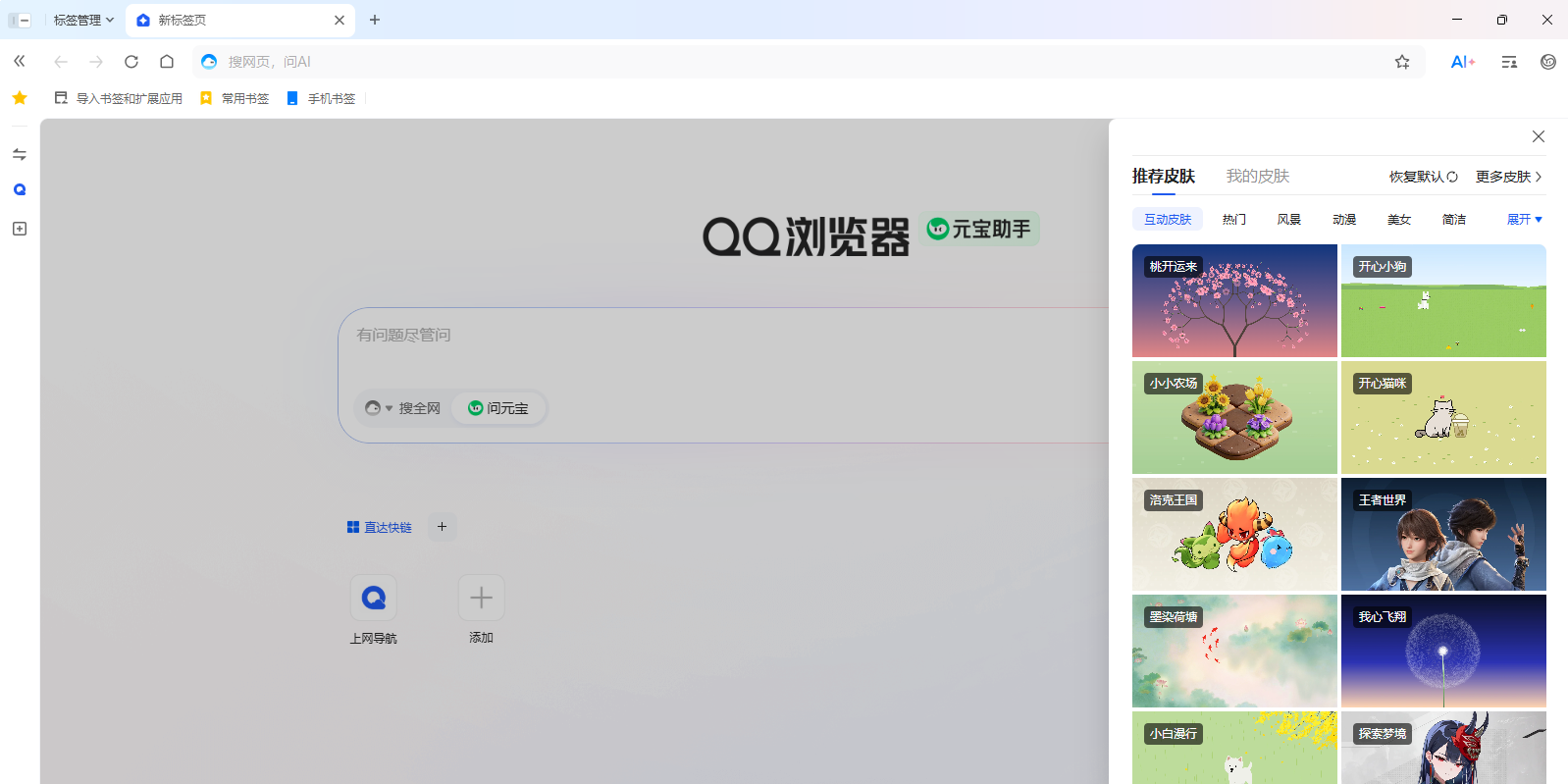 QQ�������ͼ5