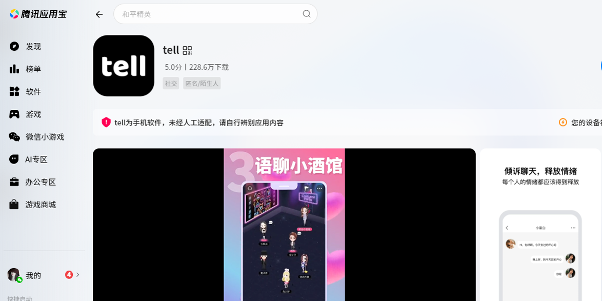 tellӦ�õ��԰��ͼ3