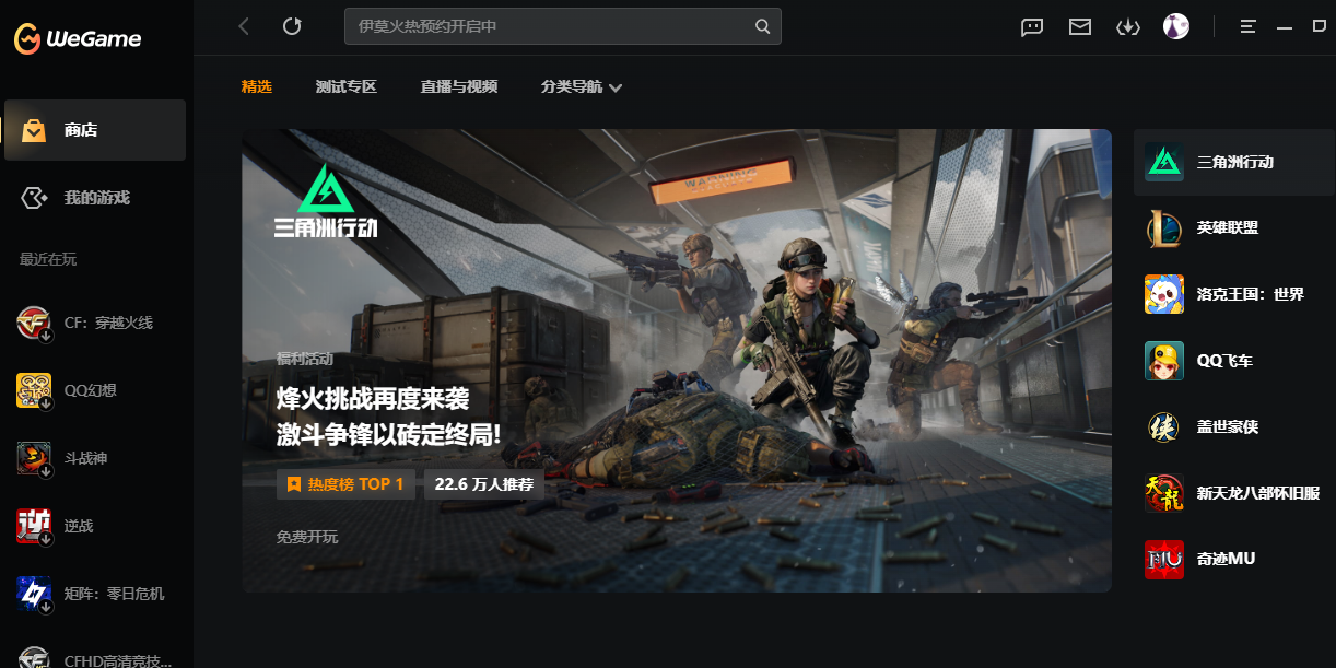 WeGame��ͼ1