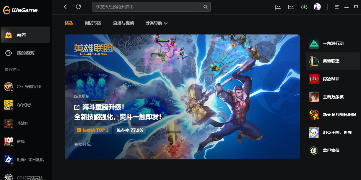 WeGame��ͼ6