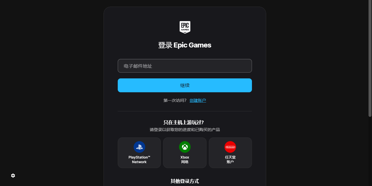 Epic��Ϸƽ̨��ͼ1