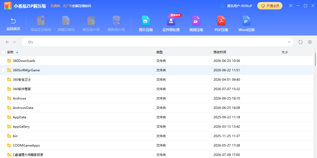 С����Zip��ѹ����ͼ4