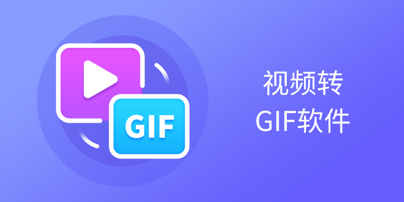 ������ƵתGIF�����ϼ�