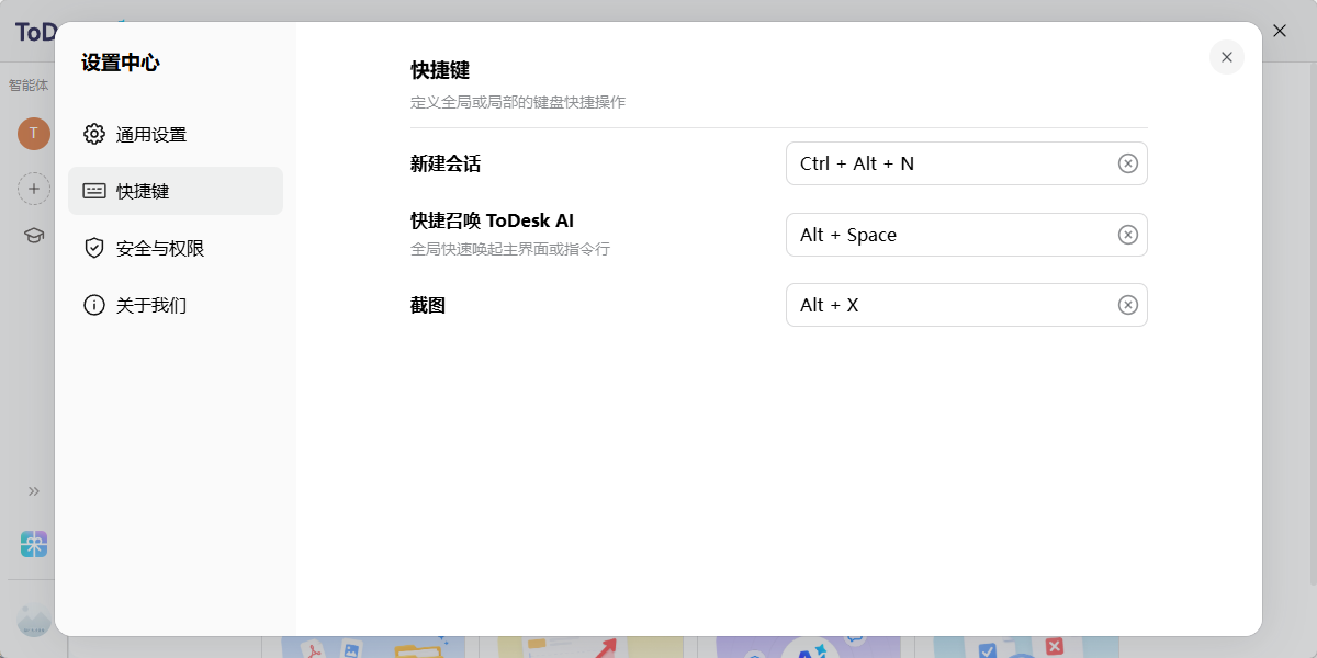 ToDesk AI��ͼ7