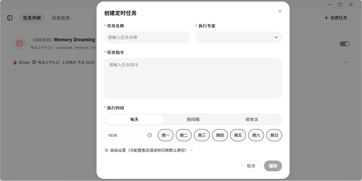 QClaw��ͼ2