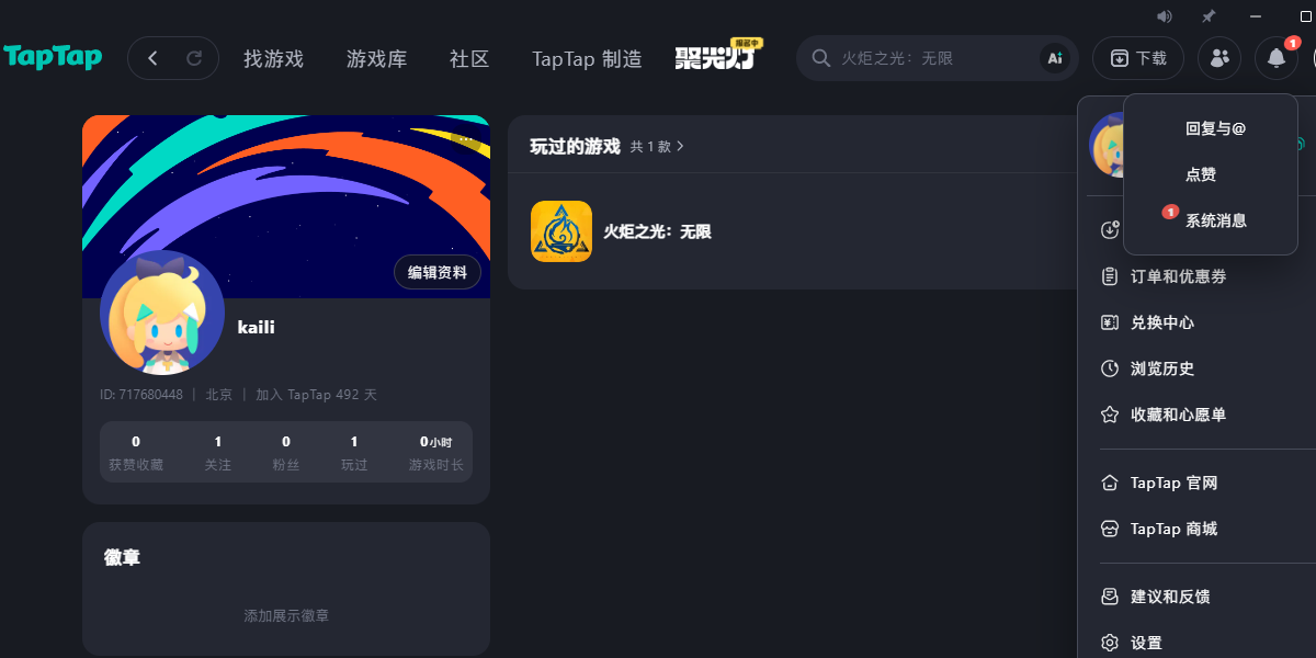TapTap��ͼ6