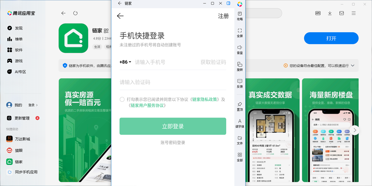 ����Ӧ�õ��԰��ͼ6